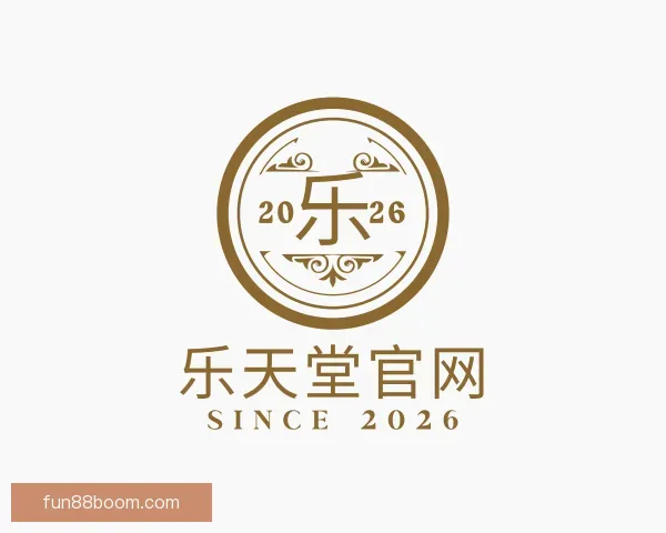 关于乐天堂官网